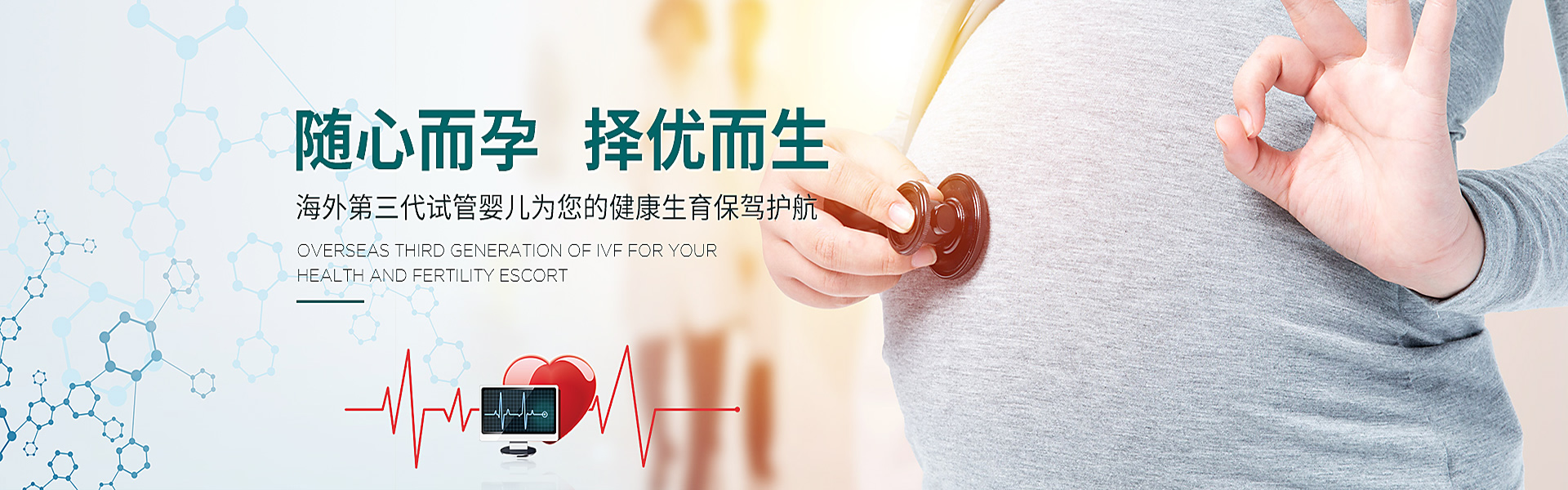 揭阳助孕轮播图